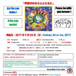 2nd International Fiesta in Shizuoka